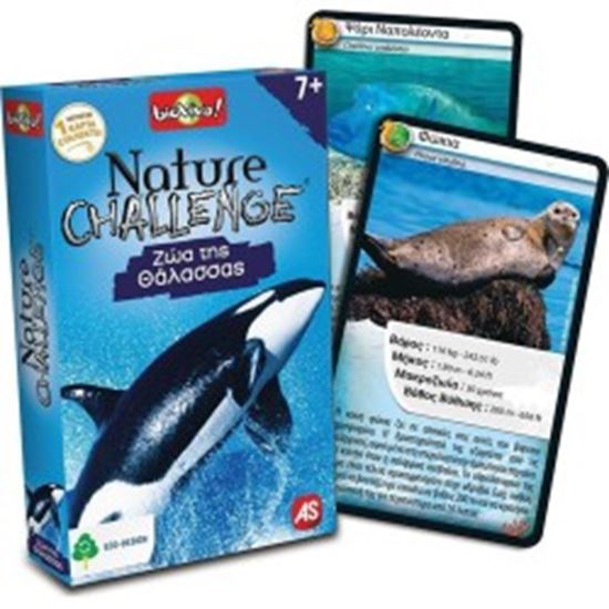Εικόνα από NATURE CHALLENGE: ΖΩΑ ΤΗΣ ΘΑΛΑΣΣΑΣ