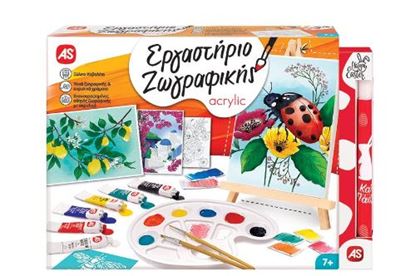 Εικόνα της ΕΡΓΑΣΤΗΡΙΟ ΖΩΓΡΑΦΙΚΗΣ ΑΚΡΥΛΙΚΟ ΖΩΑ & ΦΥΣΗ