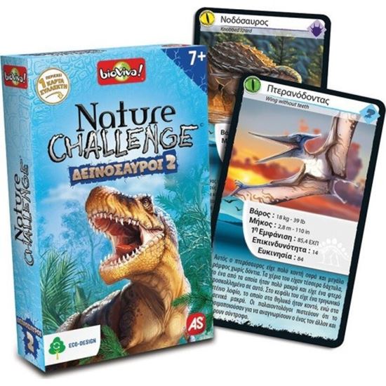 Εικόνα από NATURE CHALLENGE 2: ΔΕΙΝΟΣΑΥΡΟΙ 2