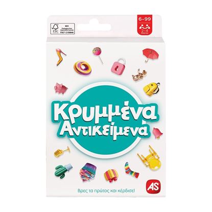 Εικόνα της ΠΑΙΧΝΙΔΙΑ ΜΕ ΚΑΡΤΕΣ: ΚΡΥΜΜΕΝΑ ΑΝΤΙΚΕΙΜΕΝΑ
