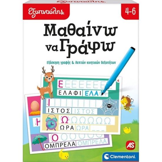 Εικόνα από ΕΞΥΠΝΟΥΛΗΣ: ΜΑΘΑΙΝΩ ΝΑ ΓΡΑΦΩ ΕΚΠΑΙΔΕΥΤΙΚΟ (63251) N/E (63251) N/E