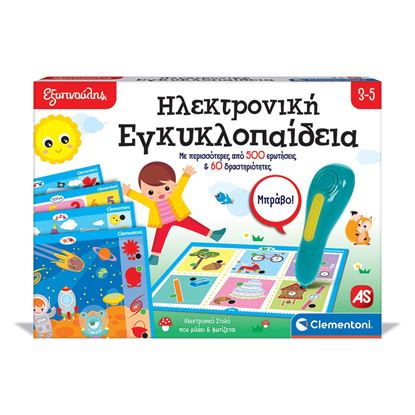 Εικόνα της ΕΞΥΠΝΟΥΛΗΣ: ΗΛΕΚΤΡ. ΕΓΚΥΚΛΟΠΑΙΔΕΙΑ 3+ (63393)