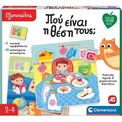 Εικόνα της ΕΞΥΠΝΟΥΛΗΣ : ΠΟΥ ΕΙΝΑΙ Η ΘΕΣΗ ΤΟΥΣ ΑΠΟ ΑΝΑΚΥΚΛΩΜΕΝΑ ΥΛΙΚΑ