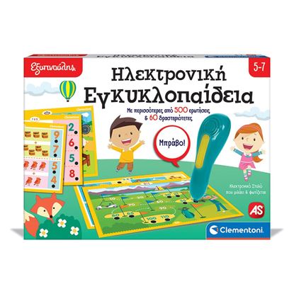 Εικόνα της ΕΞΥΠΝΟΥΛΗΣ: ΗΛΕΚΤΡΟΝΙΚΗ ΕΓΚΥΚΛΟΠΑΙΔΕΙΑ 5-7