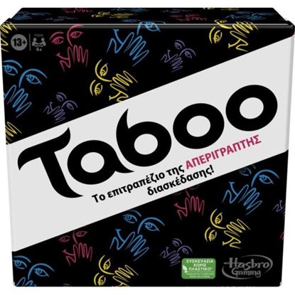 Εικόνα της ΕΠΙΤΡΑΠΕΖΙΟ TABOO CLASSIC (F5254)