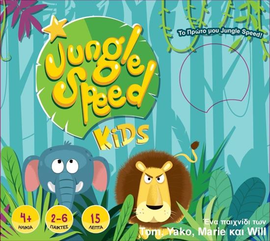 Εικόνα από JUNGLE SPEED KIDS - ΚΑ112844