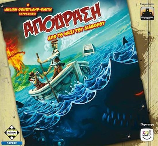 Εικόνα από ΑΠΟΔΡΑΣΗ ΑΠΟ ΤΟ ΝΗΣΙ ΤΟΥ ΔΙΑΒΟΛΟΥ - KA111109