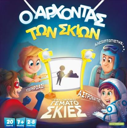 Εικόνα της Ο ΑΡΧΟΝΤΑΣ ΤΩΝ ΣΚΙΩΝ - KA113049