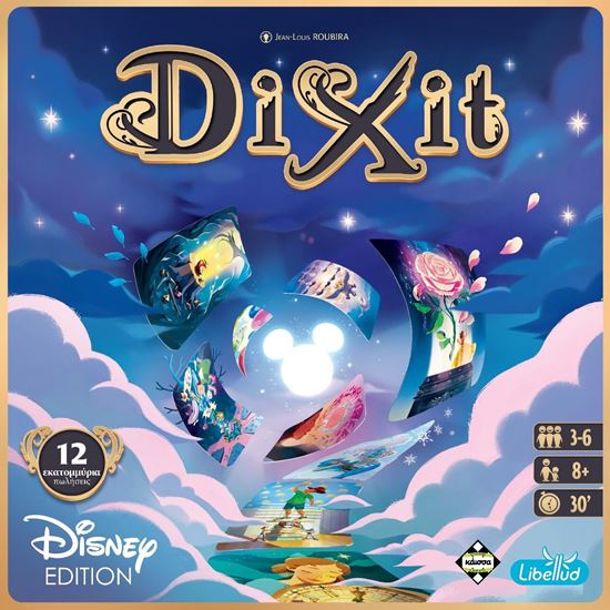 Εικόνα από DIXIT DISNEY - KA114585