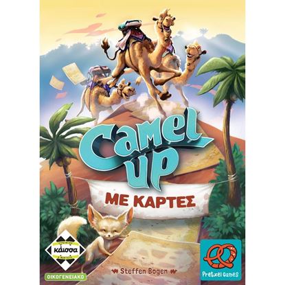 Εικόνα της CAMEL UP MΕ KΑΡΤΕΣ - KA114657