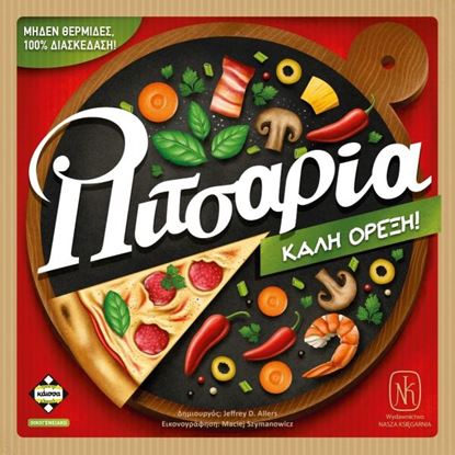 Εικόνα της ΠΙΤΣΑΡΙΑ - KA114893