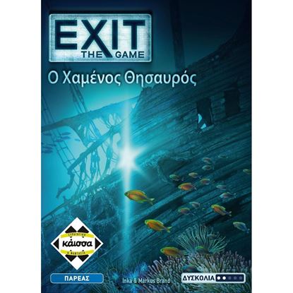 Εικόνα της ΕΧΙΤ THE GAME: Ο ΧΑΜΕΝΟΣ ΘΗΣΑΥΡΟΣ - KA114770