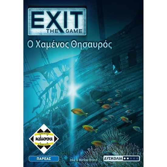 Εικόνα από ΕΧΙΤ THE GAME: Ο ΧΑΜΕΝΟΣ ΘΗΣΑΥΡΟΣ - KA114770