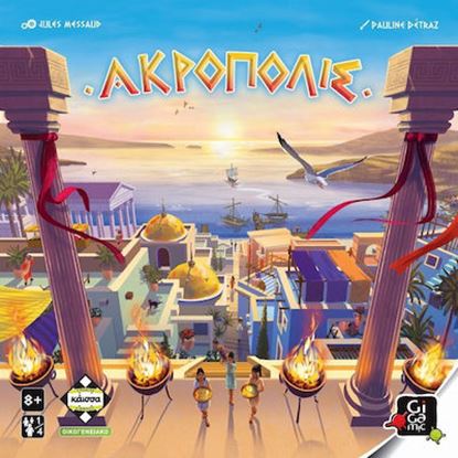 Εικόνα της ΑΚΡΟΠΟΛΙΣ - KA114626