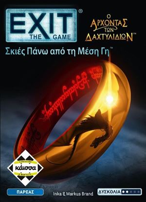 Εικόνα της EXIT THE GAME: ΑΡΧΟΝΤΑΣ ΤΩΝ ΔΑΧΤΥΛΙΔΙΩΝ - KA114435