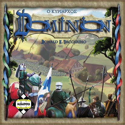 Εικόνα της Ο ΚΥΡΙΑΡΧΟΣ - DOMINION - ΚΑ110642