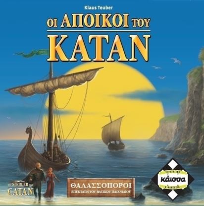 Εικόνα της ΟΙ ΑΠΟΙΚΟΙ ΤΟΥ ΚΑΤΑΝ: ΘΑΛΑΣΣΟΠΟΡΟΙ - 2Η ΕΚΔΟΣΗ - ΚΑ110925