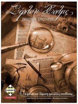 Εικόνα της ΣΕΡΛΟΚ ΧΟΛΜΣ - ΚΑ112080