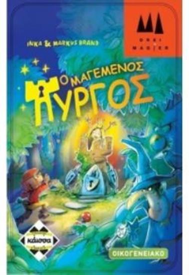 Εικόνα από ΜΑΓΕΜΕΝΟΣ ΠΥΡΓΟΣ - ΚΑ112479