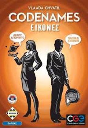 Εικόνα της CODENAMES: ΕΙΚΟΝΕΣ - KA112073