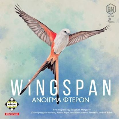 Εικόνα της WINGSPAN – ΑΝΟΙΓΜΑ ΦΤΕΡΩΝ - KA113810