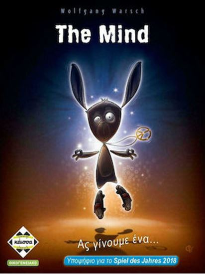 Εικόνα από THE MIND - ΚΑ114183