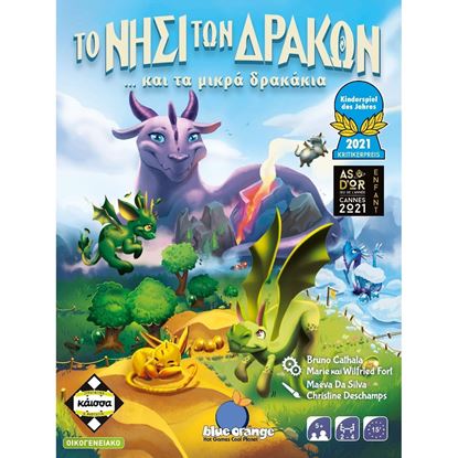 Εικόνα της ΤΟ ΝΗΣΙ ΤΩΝ ΔΡΑΚΩΝ - 114398