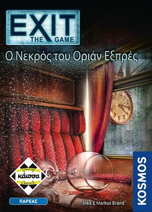 Εικόνα της EXIT THE GAME: Ο ΝΕΚΡΟΣ ΤΟΥ ΟΡΙΑΝ ΕΞΠΡΕΣ - KA113018