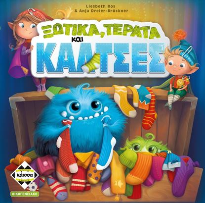 Εικόνα της ΞΩΤΙΚΑ, ΤΕΡΑΤΑ ΚΑΙ ΚΑΛΤΣΕΣ -KA114121