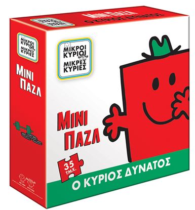 Εικόνα της ΜΙΝΙ ΠΑΖΛ - Ο ΚΥΡΙΟΣ ΔΥΝΑΤΟΣ