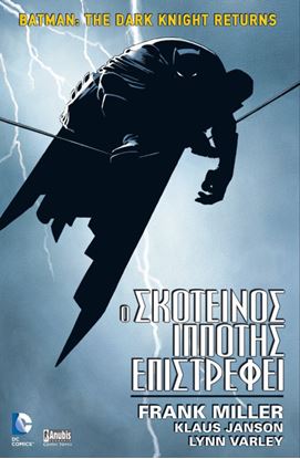 Εικόνα της BATMAN: Ο ΣΚΟΤΕΙΝΟΣ ΙΠΠΟΤΗΣ ΕΠΙΣΤΡΕΦΕΙ