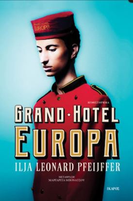 Εικόνα της GRAND HOTEL EUROPA