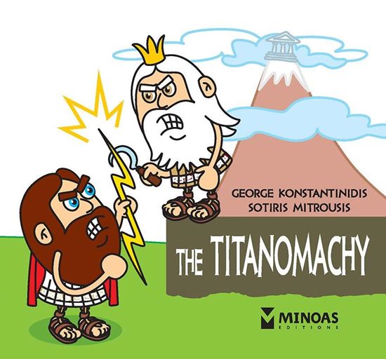 Εικόνα από THE LITTLE MYTHOLOGY SERIES: THE TITANOMACHY