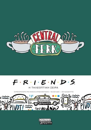 Εικόνα από FRIENDS – CENTRAL PERK (ΣΚΛΗΡΟΔΕΤΟ)