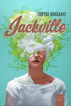 Εικόνα της JACKVILLE