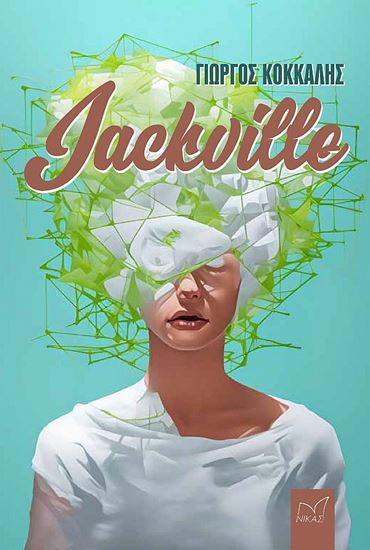 Εικόνα από JACKVILLE