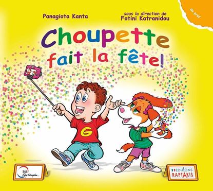 Εικόνα της CHOUPETTE FAIT LA FETE! PROFESSEUR