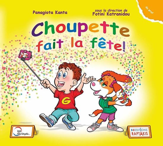 Εικόνα από CHOUPETTE FAIT LA FETE! PROFESSEUR