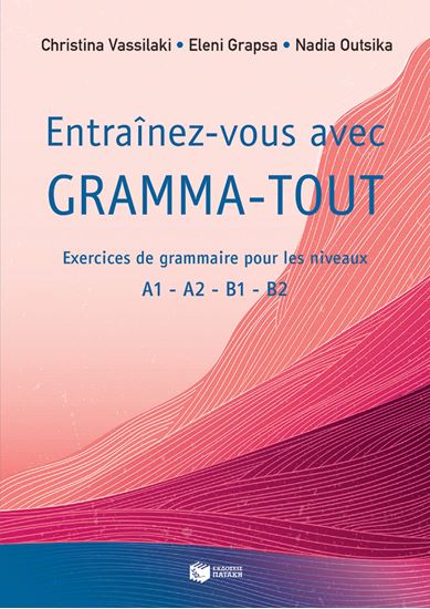 Εικόνα από ENTRAINEZ-VOUS AVEC GRAMMA-TOUT
