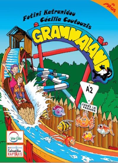 Εικόνα από GRAMMALAND