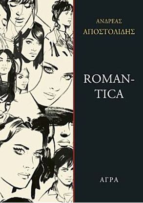 Εικόνα της ROMANTICA