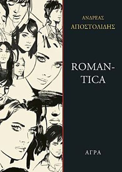 Εικόνα από ROMANTICA
