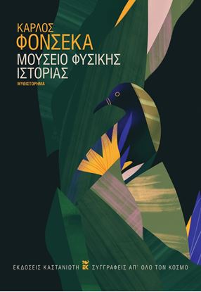 Εικόνα της ΜΟΥΣΕΙΟ ΦΥΣΙΚΗΣ ΙΣΤΟΡΙΑΣ