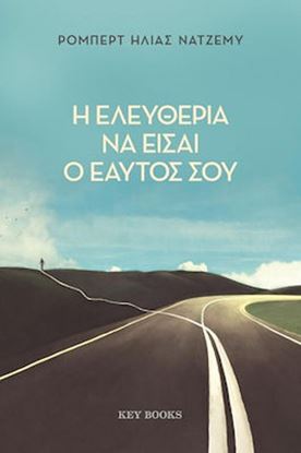 Εικόνα της Η ΕΛΕΥΘΕΡΙΑ ΝΑ ΕΙΣΑΙ Ο ΕΑΥΤΟΣ ΣΟΥ