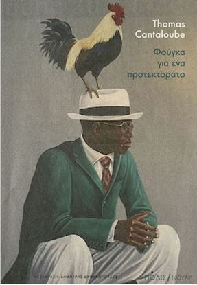 Εικόνα της ΦΟΥΓΚΑ ΓΙΑ ΕΝΑ ΠΡΟΤΕΚΤΟΡΑΤΟ