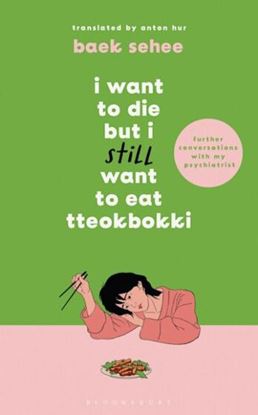 Εικόνα της I WANT TO DIE BUT I STILL WANT TO EAT TTEOKBOKKI  HC