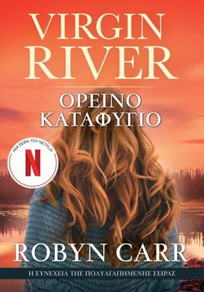 Εικόνα της VIRGIN RIVER 2: ΟΡΕΙΝΟ ΚΑΤΑΦΥΓΙΟ