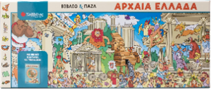 Εικόνα της ΑΡΧΑΙΑ ΕΛΛΑΔΑ (ΒΙΒΛΙΟ & ΠΑΖΛ)