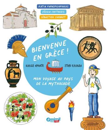 Εικόνα της BIENVENUE EN GRECE! MON VOYAGE AU PAYS DE LA MYTHOLOGIE