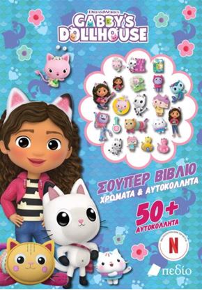 Εικόνα της GABBY'S DOLLHOUSE: SUPER ΒΙΒΛΙΟ - ΧΡΩΜΑΤΑ & ΑΥΤΟΚΟΛΗΤΤΑ
